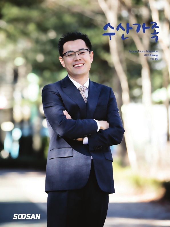 수산가족 2018 봄호 이미지 1