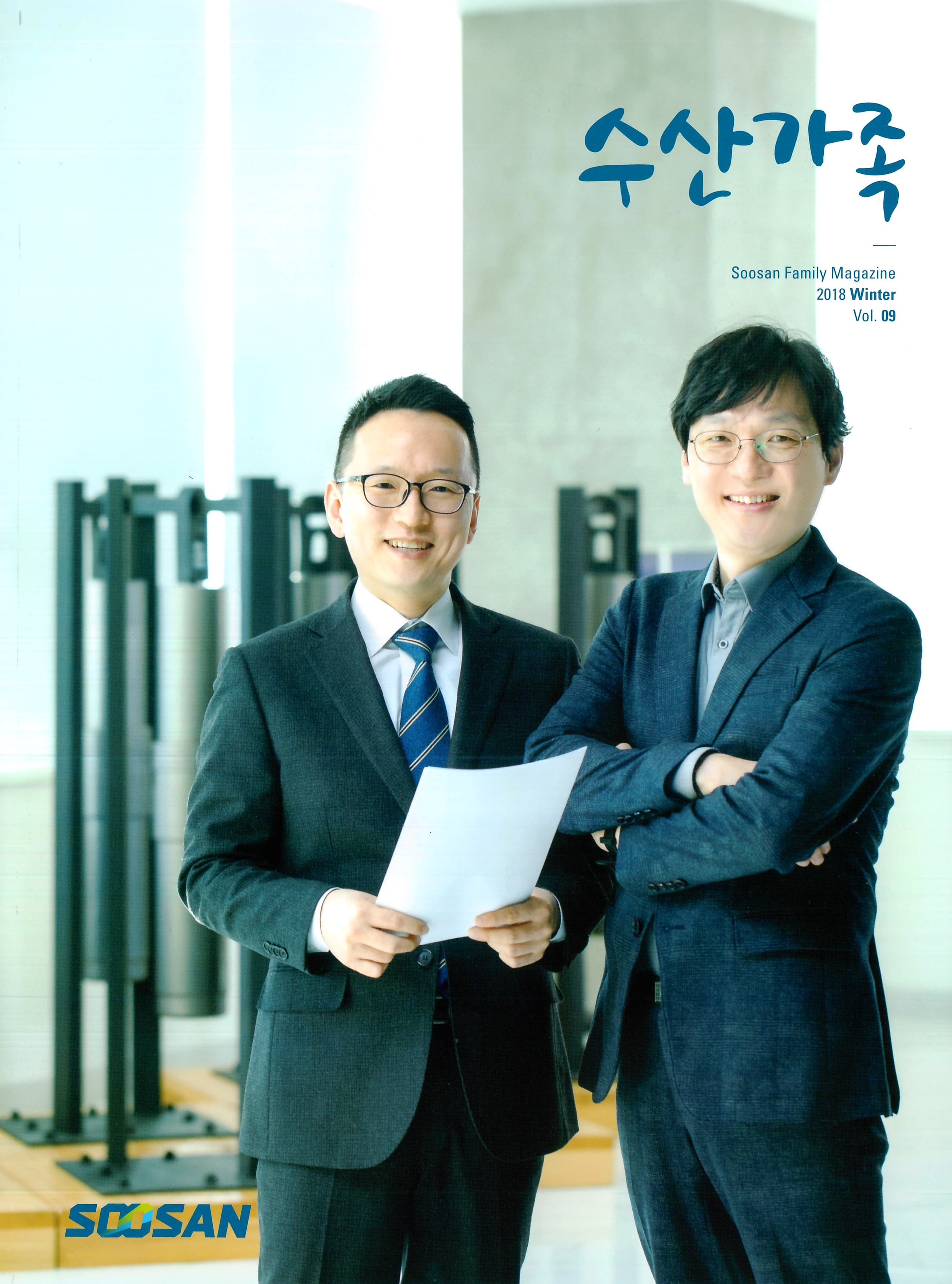 수산가족 2018 겨울호 이미지 1