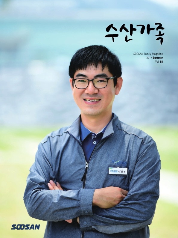 수산가족 2017 여름호 이미지 1