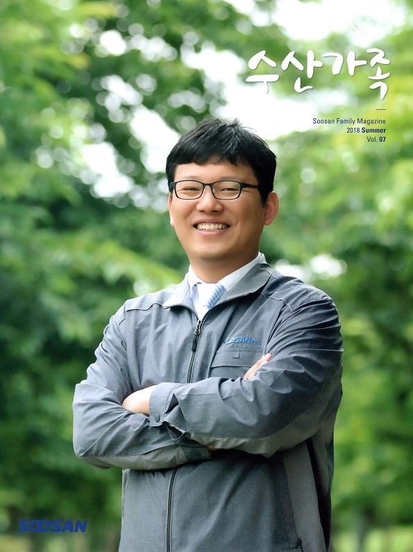 수산가족 2018 여름호 이미지 1