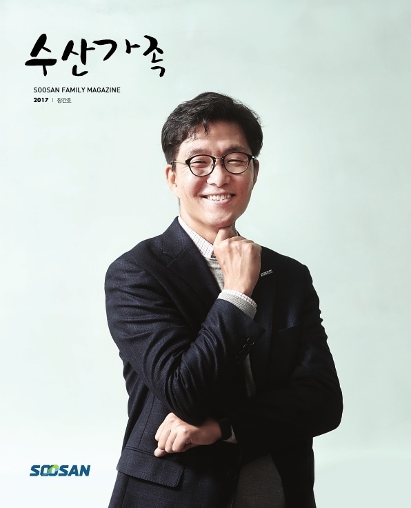 수산가족 2017 창간호 이미지 1