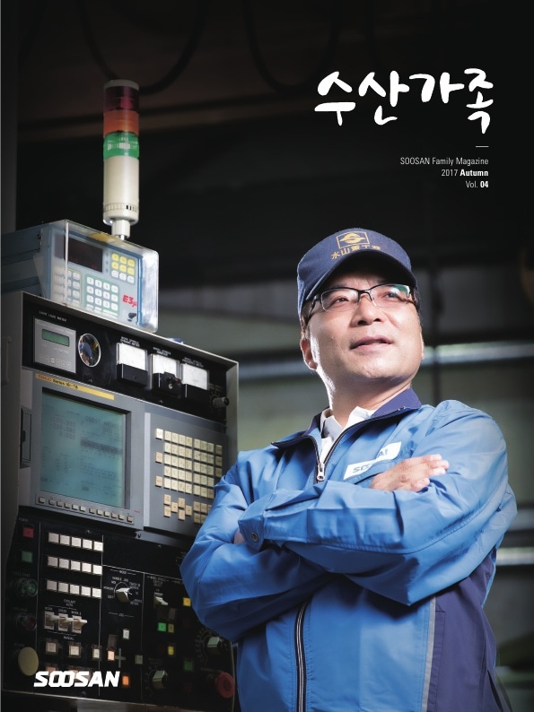 수산가족 2017 가을호 이미지 1