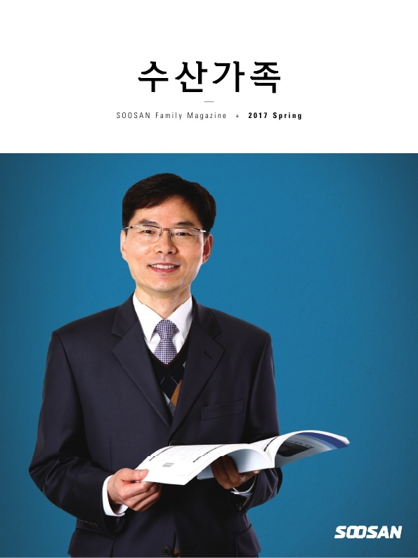 수산가족 2017 봄호 이미지 1