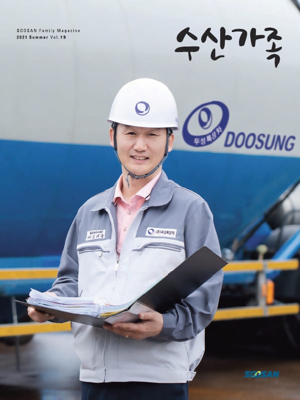 수산가족 2021 여름호 이미지 1