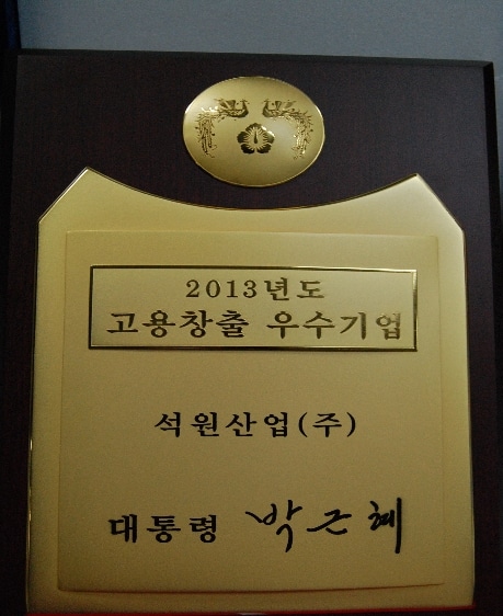 2013년 고용창출 100대 우수기업 선정 이미지 1